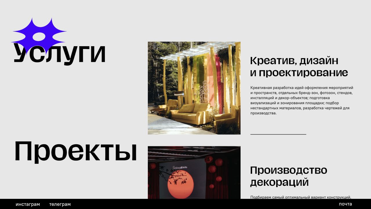 Услуги FAVN Decor